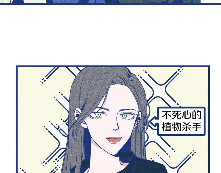 第3话 植物克星47