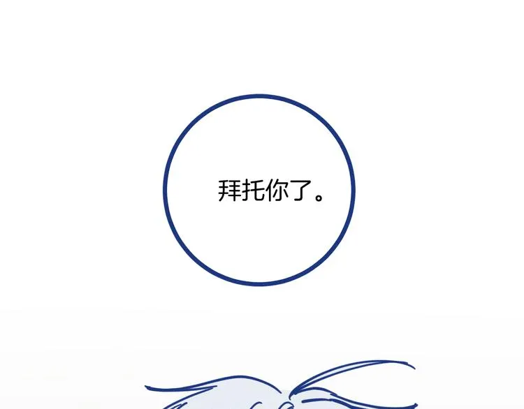 第19话 拜托你了60