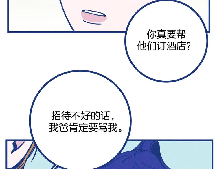 第32话 急诊科情侣55