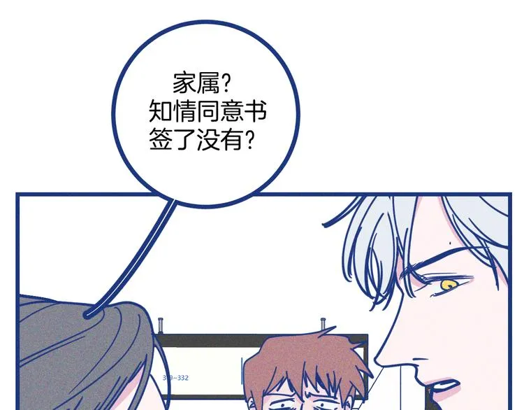 第13话 双向维护59