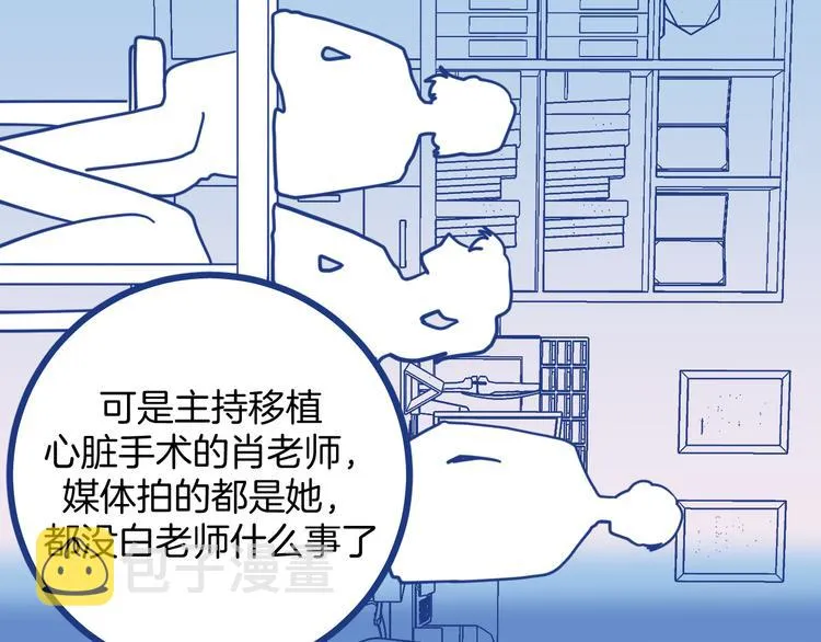 第6话 破裂的心脏95