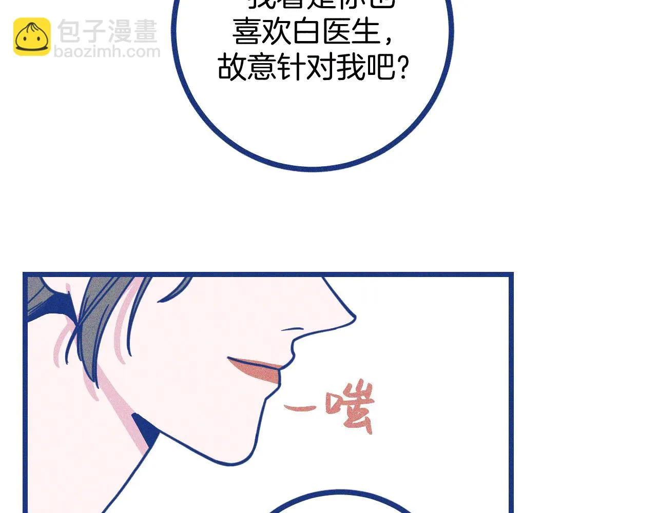 第26话 赔礼2