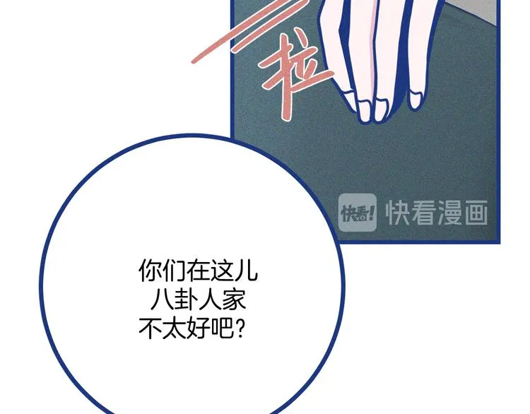第33话 我们凑一对试？63