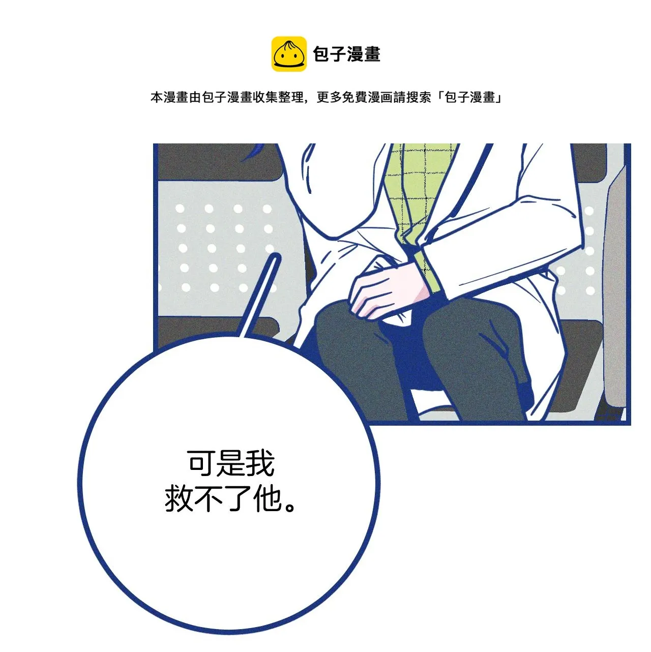 第30话 夏天没有结束30