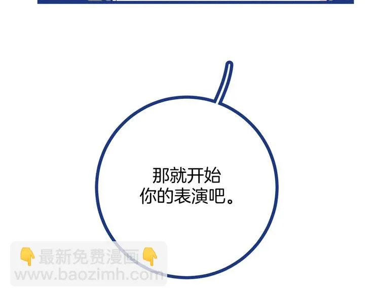 第23话 人气门面白术76