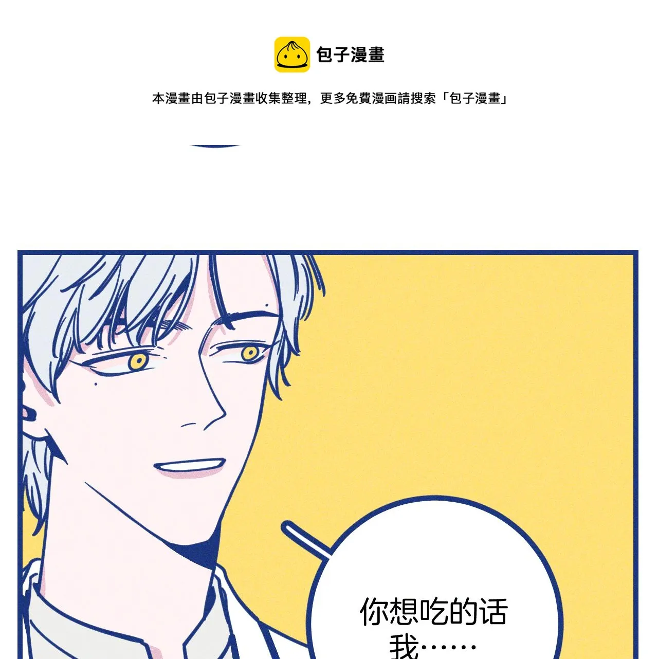 第25话 吃醋30