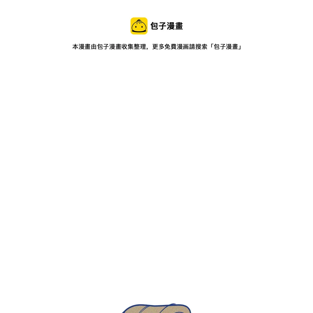 第27话 情敌太多0