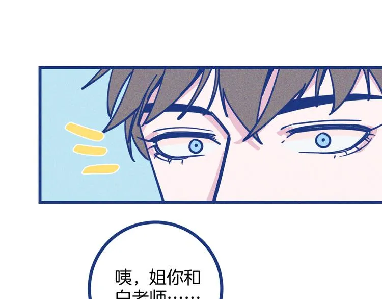 第15话 团建22