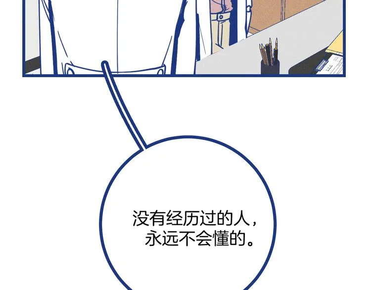 第17话 信任危机69