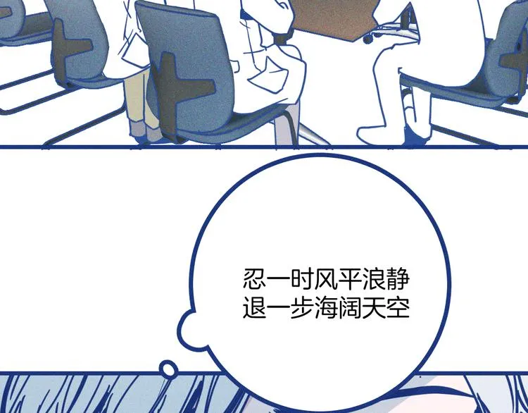第8话 全院公敌36