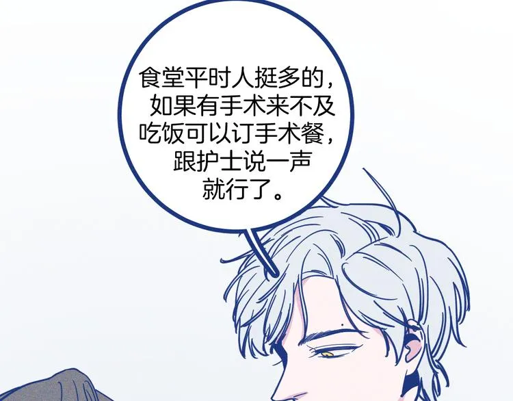 第4话 毒舌cp诞生55