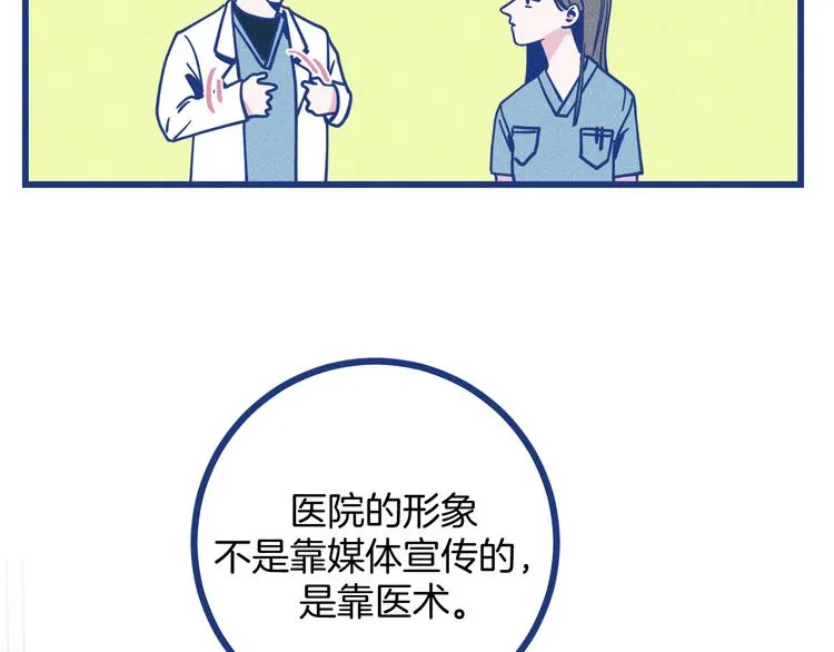 第6话 破裂的心脏14