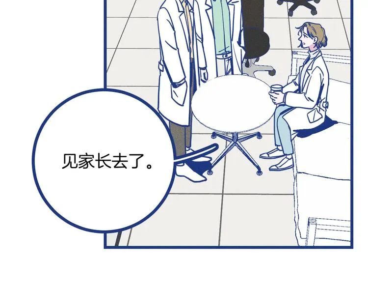 第32话 急诊科情侣101