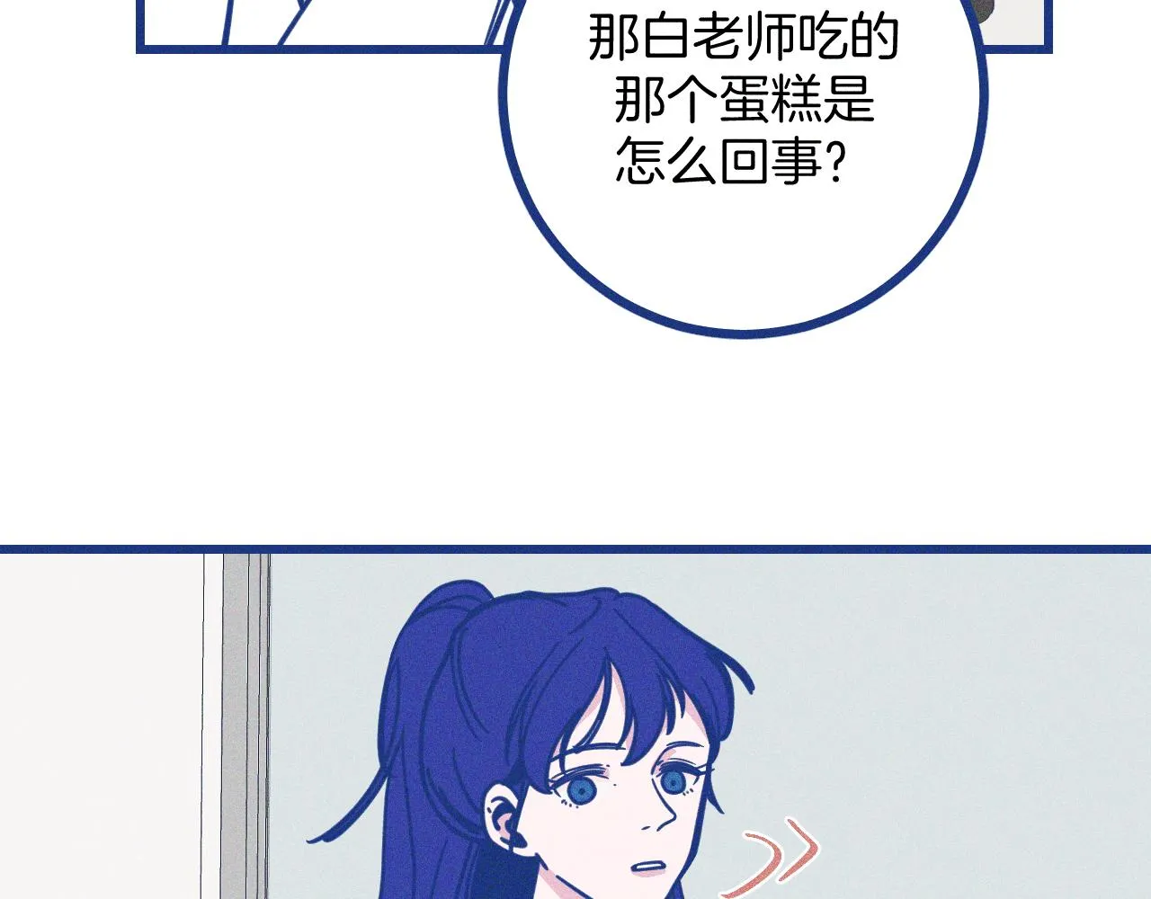 第26话 赔礼74
