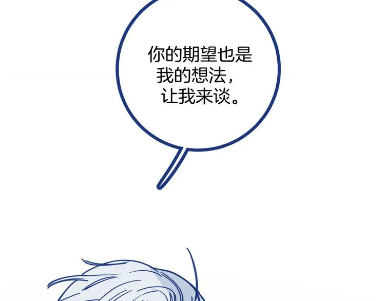 第5话 第一次争执70