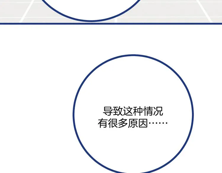 第36话 跟我回家睡3