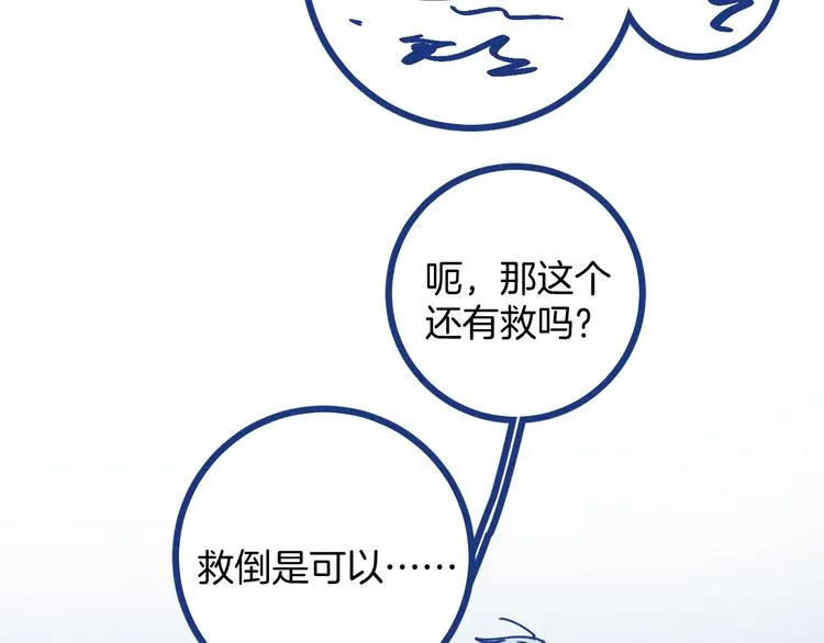 第15话 团建89