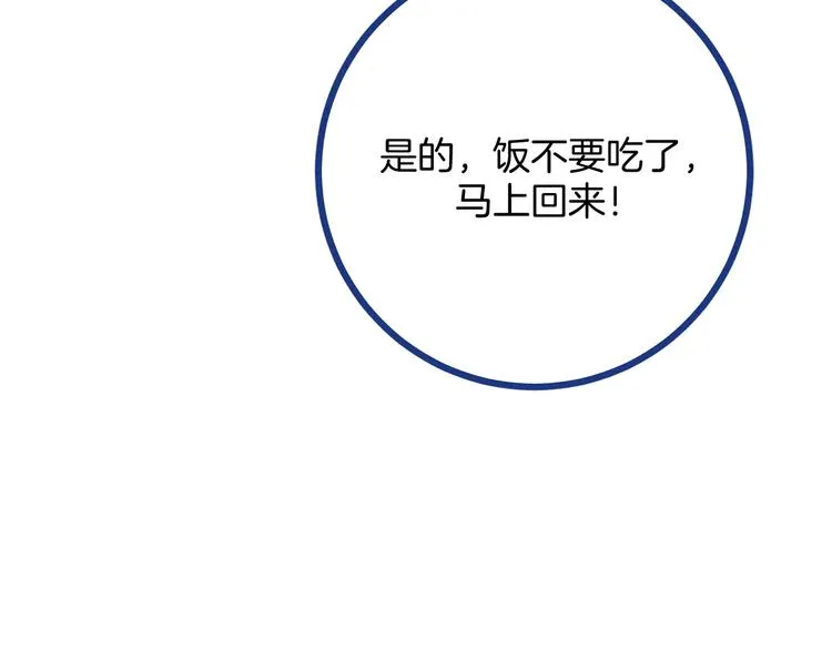 第11话 学神弟弟39