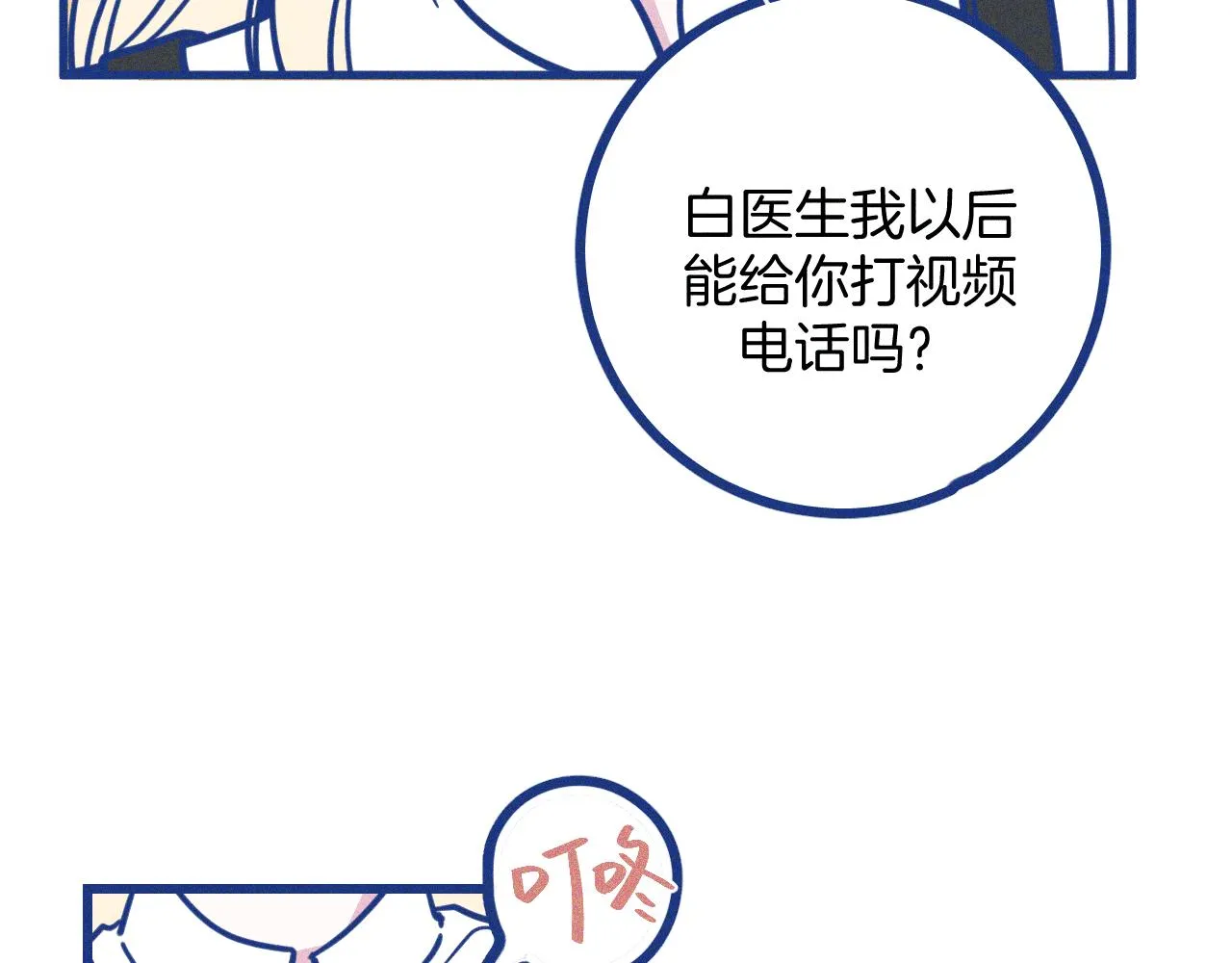 第26话 赔礼46