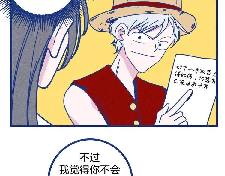 第8话 全院公敌72