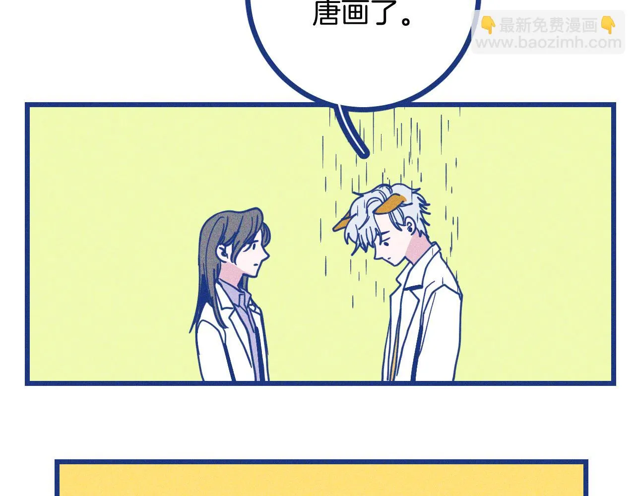 第27话 情敌太多31
