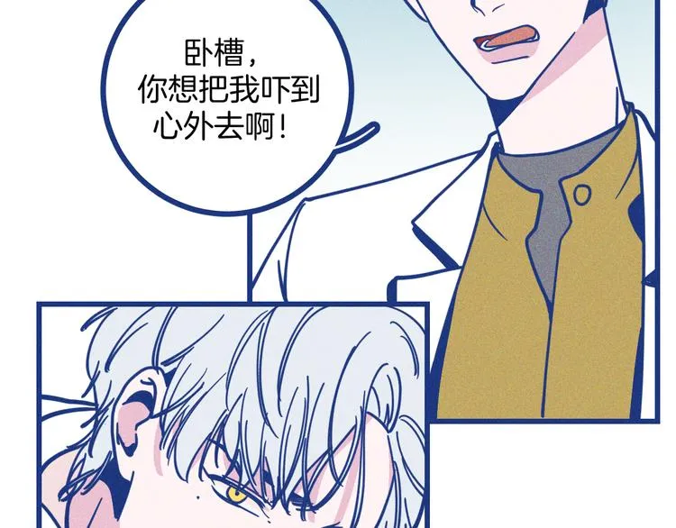 第20话 男朋友51