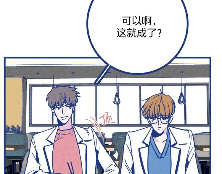 第33话 我们凑一对试？46