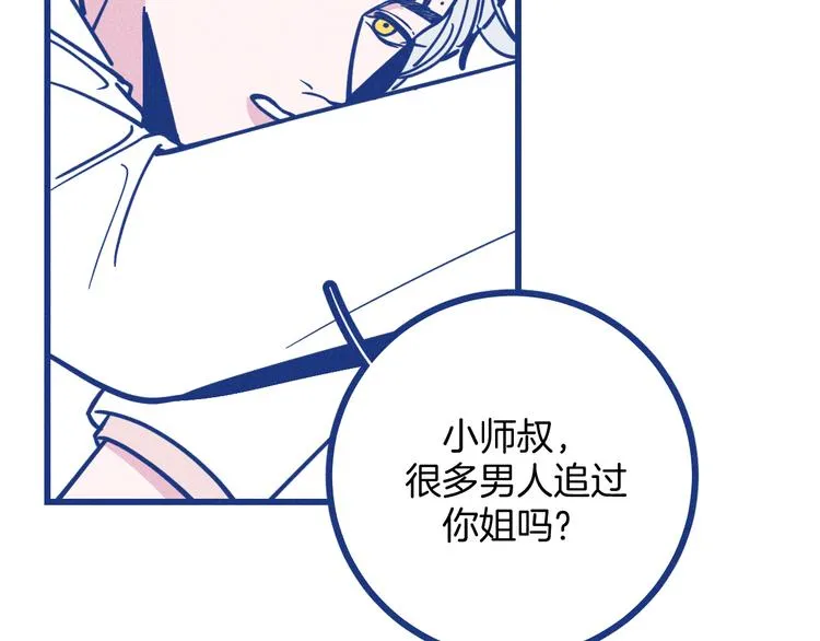 第20话 男朋友52