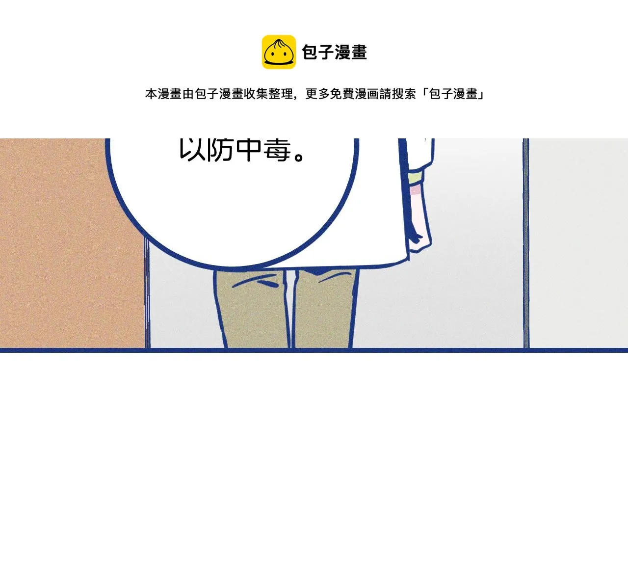 第25话 吃醋40