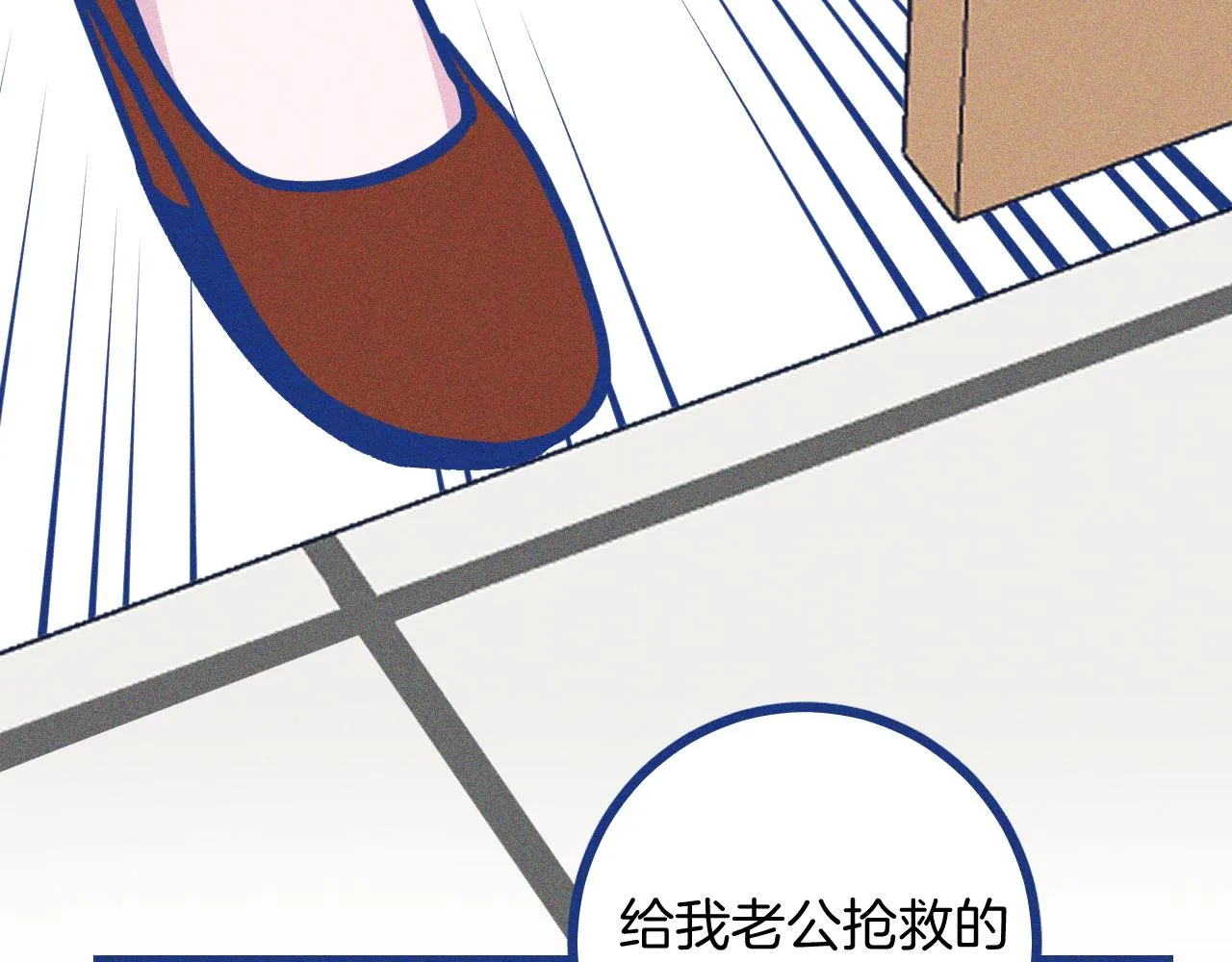 第27话 情敌太多47