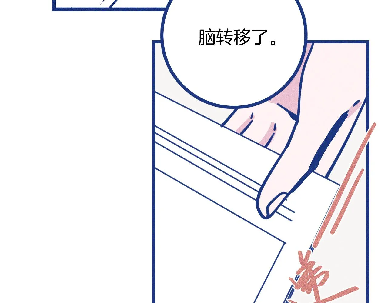 第29话 与上帝博弈35