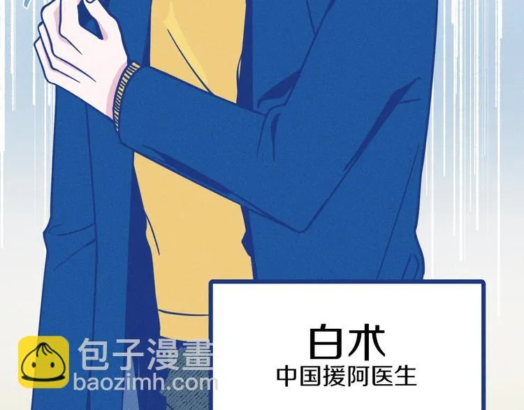 第1话 惊心动魄的手术73