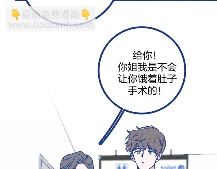 第11话 学神弟弟49