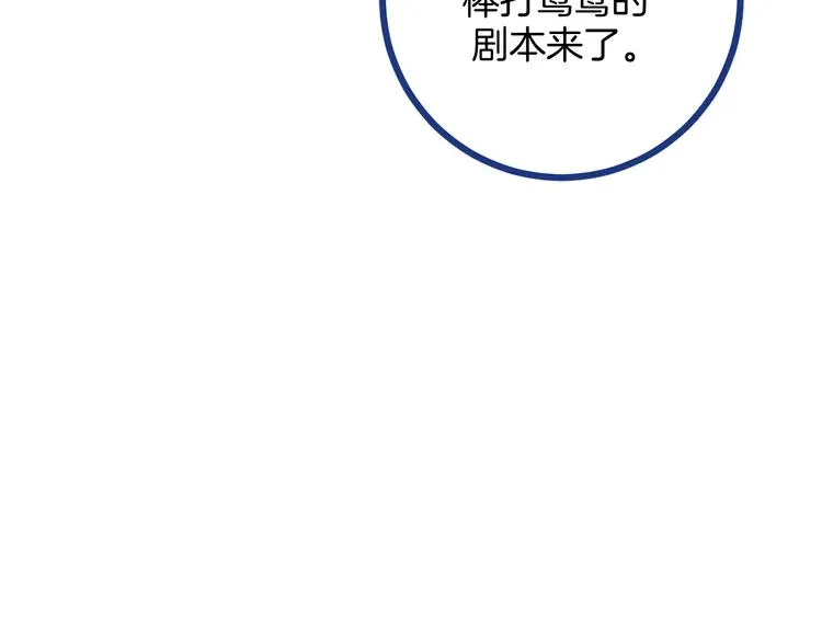 第32话 急诊科情侣96