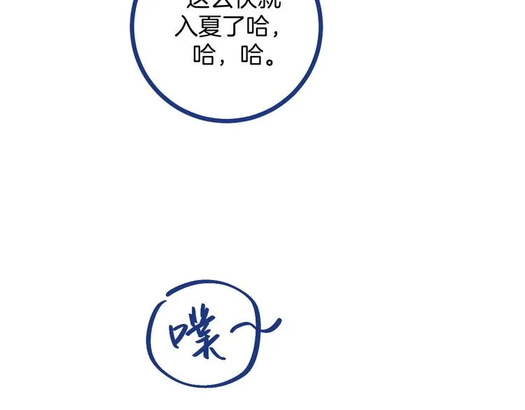 第31话 甜蜜惊喜49
