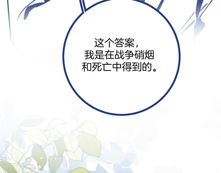 第35话 现在的答案40