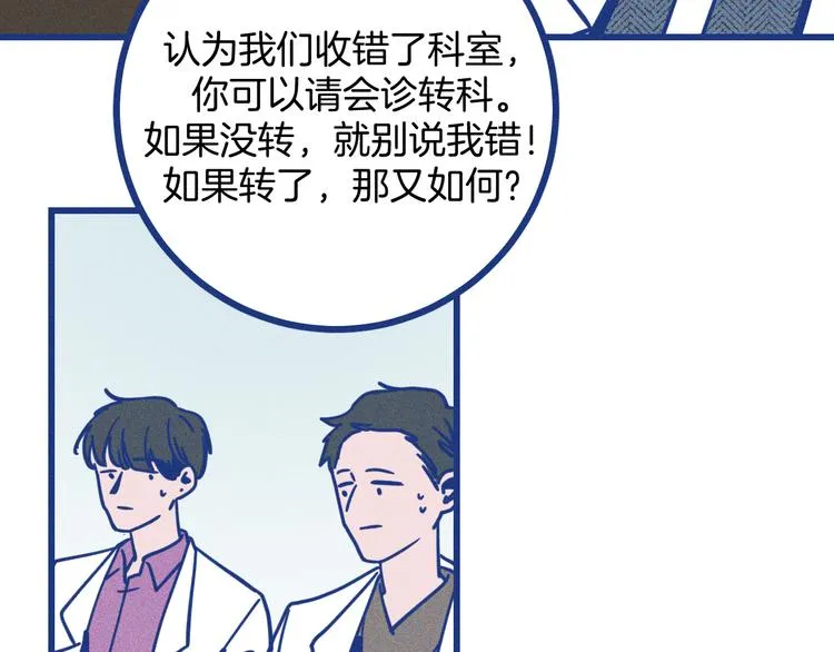 第8话 全院公敌48