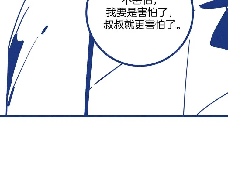 第17话 信任危机36