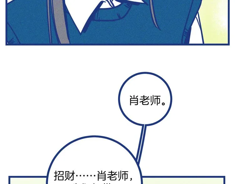第15话 团建10