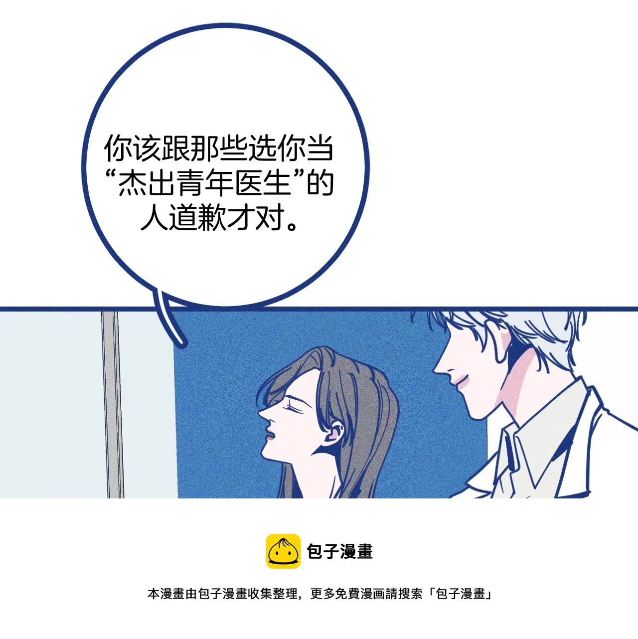 第26话 赔礼60