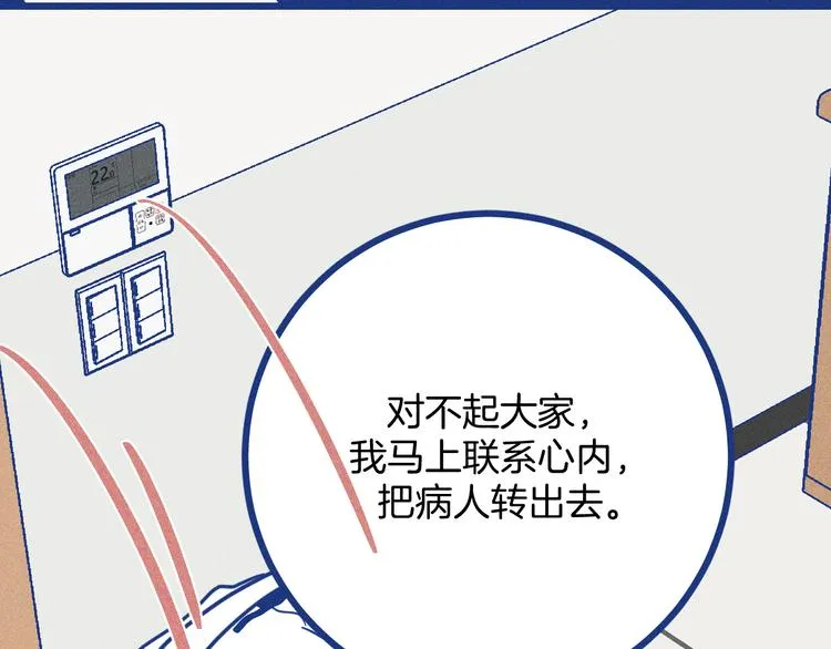 第32话 急诊科情侣36