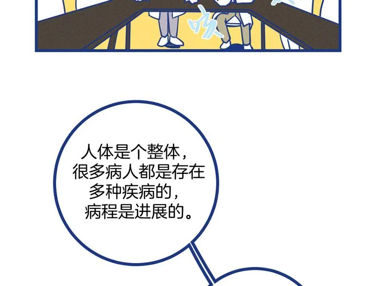 第8话 全院公敌45