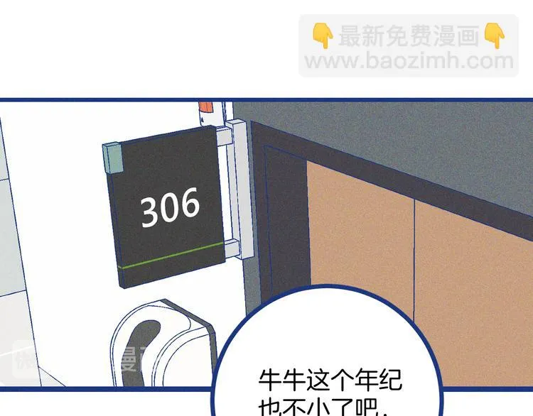第32话 急诊科情侣42