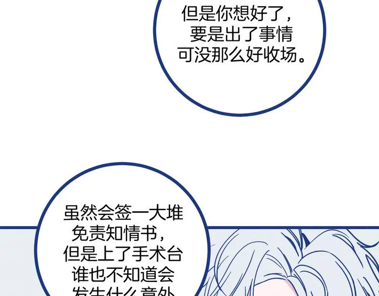 第4话 毒舌cp诞生12