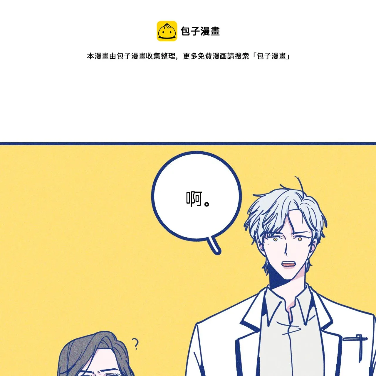 第26话 赔礼40