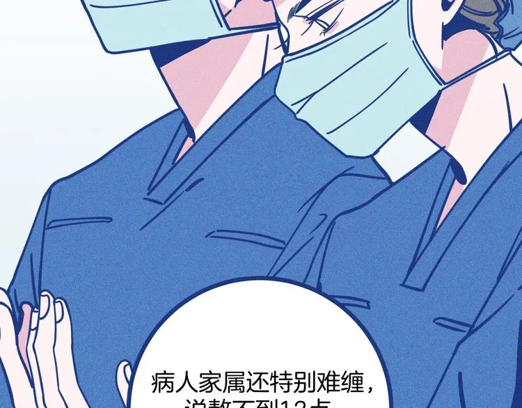 第11话 学神弟弟71