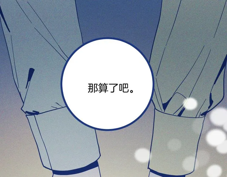 第33话 我们凑一对试？38