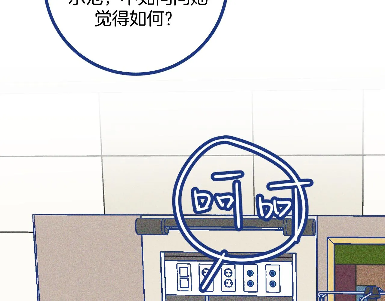 第26话 赔礼13