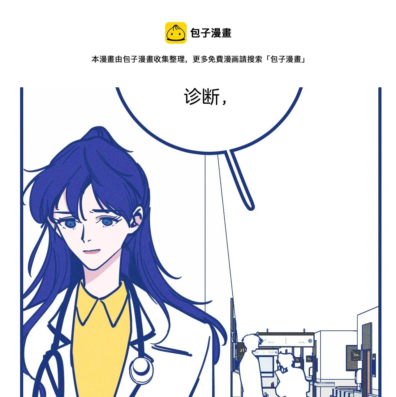 第28话 成为医生的理由10
