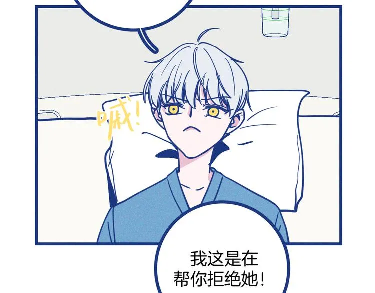 第20话 男朋友13